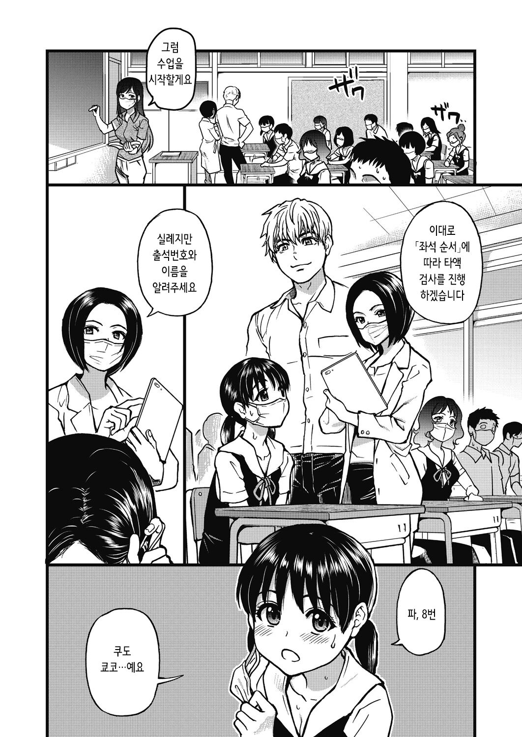 [Shiwasu no Okina] Boku no Seieki de Honpuku Kaiyu!! | 내 정액으로 완전 회복!! [Korean] [Decensored] [Digital] 87eme image