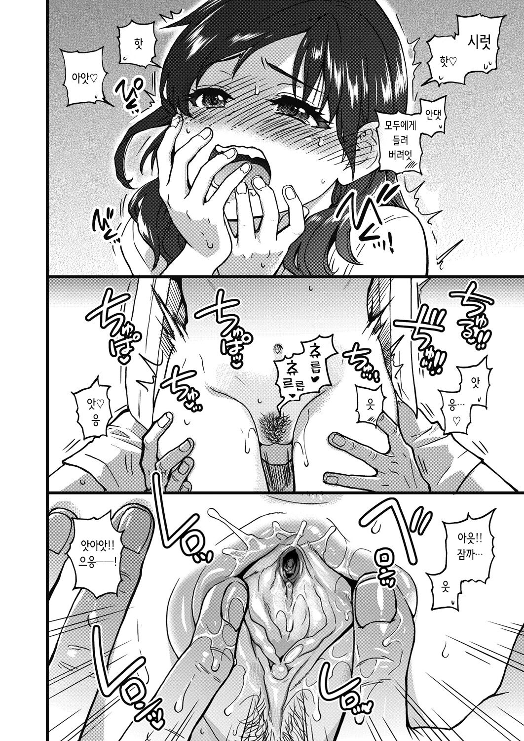 [Shiwasu no Okina] Boku no Seieki de Honpuku Kaiyu!! | 내 정액으로 완전 회복!! [Korean] [Decensored] [Digital] 105eme image