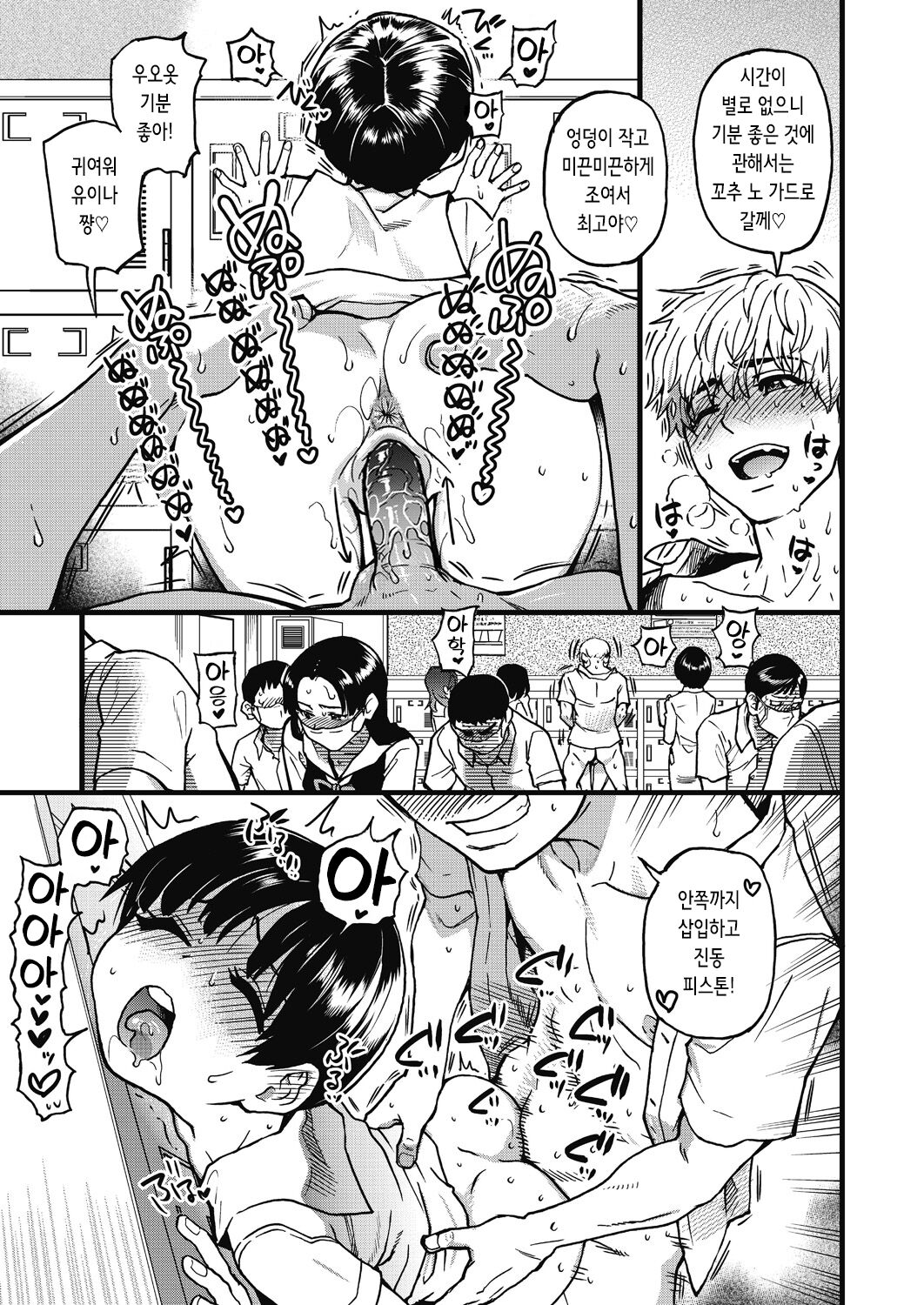 [Shiwasu no Okina] Boku no Seieki de Honpuku Kaiyu!! | 내 정액으로 완전 회복!! [Korean] [Decensored] [Digital] 114eme image