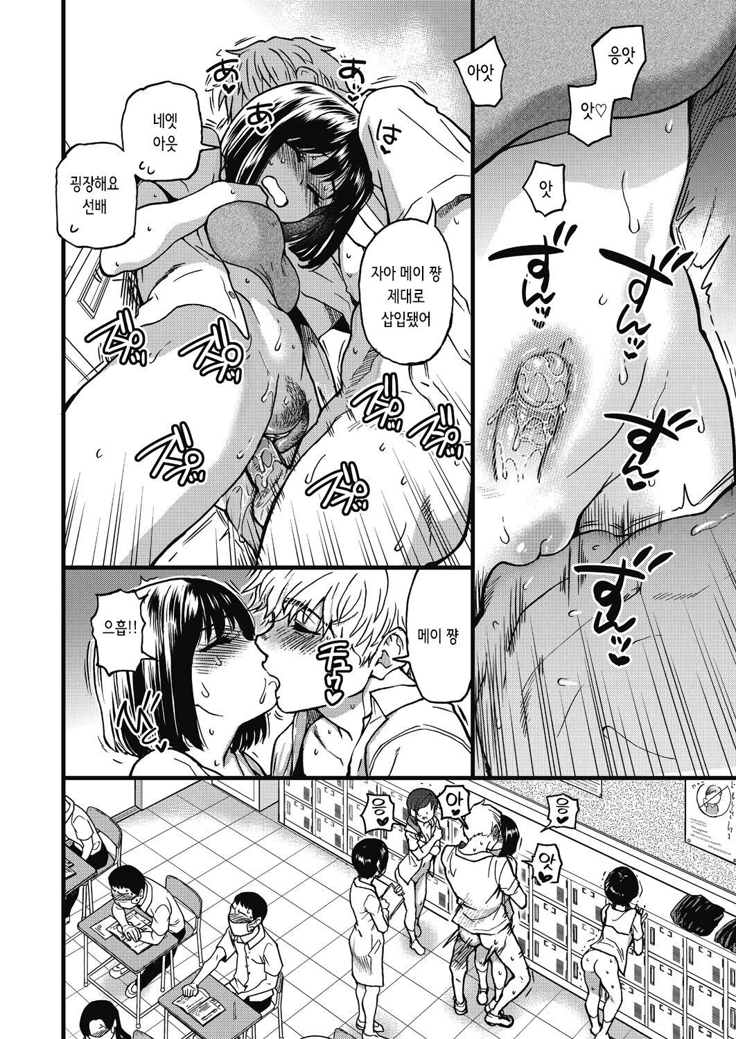 [Shiwasu no Okina] Boku no Seieki de Honpuku Kaiyu!! | 내 정액으로 완전 회복!! [Korean] [Decensored] [Digital] 117eme image