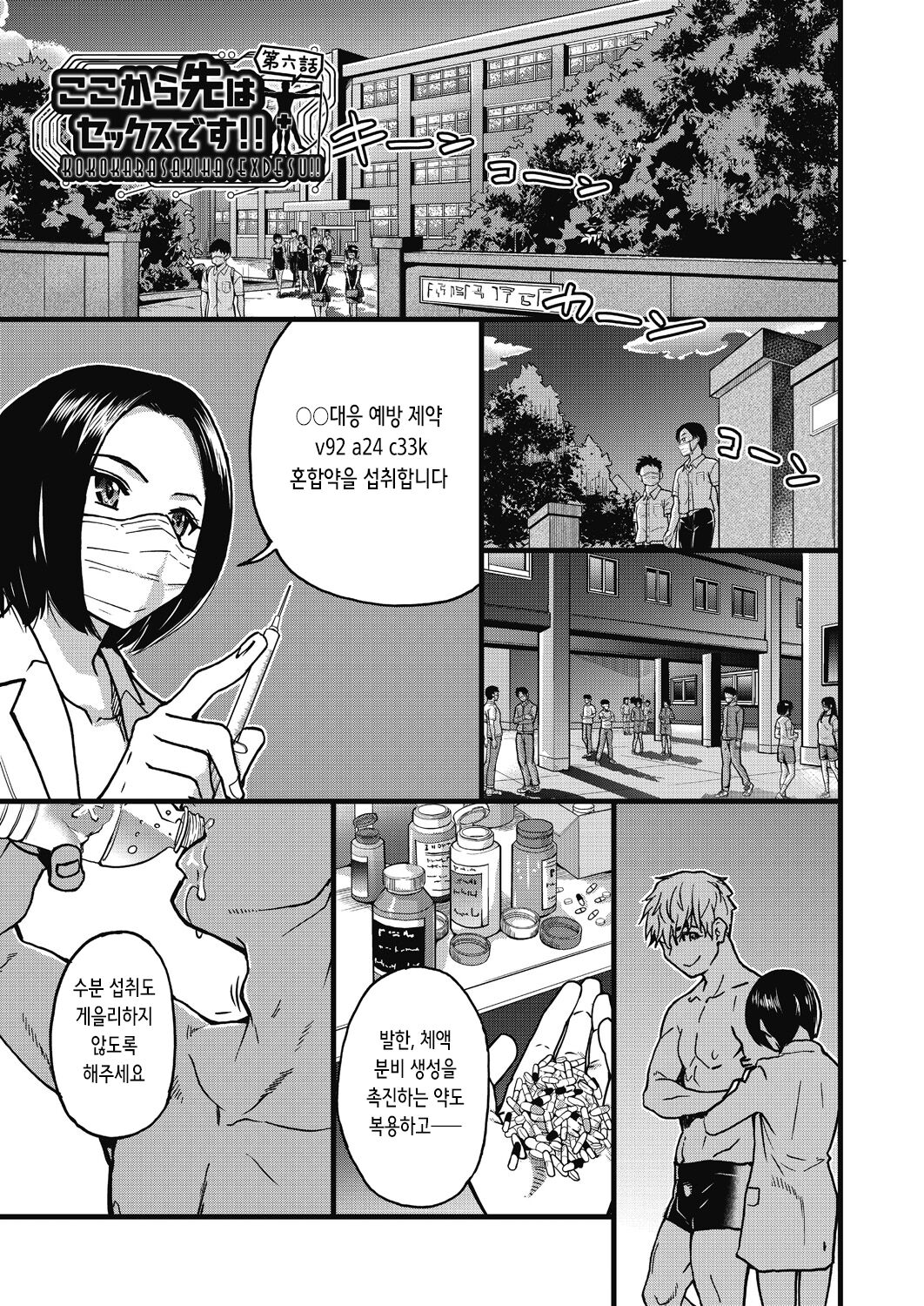 [Shiwasu no Okina] Boku no Seieki de Honpuku Kaiyu!! | 내 정액으로 완전 회복!! [Korean] [Decensored] [Digital] 128eme image