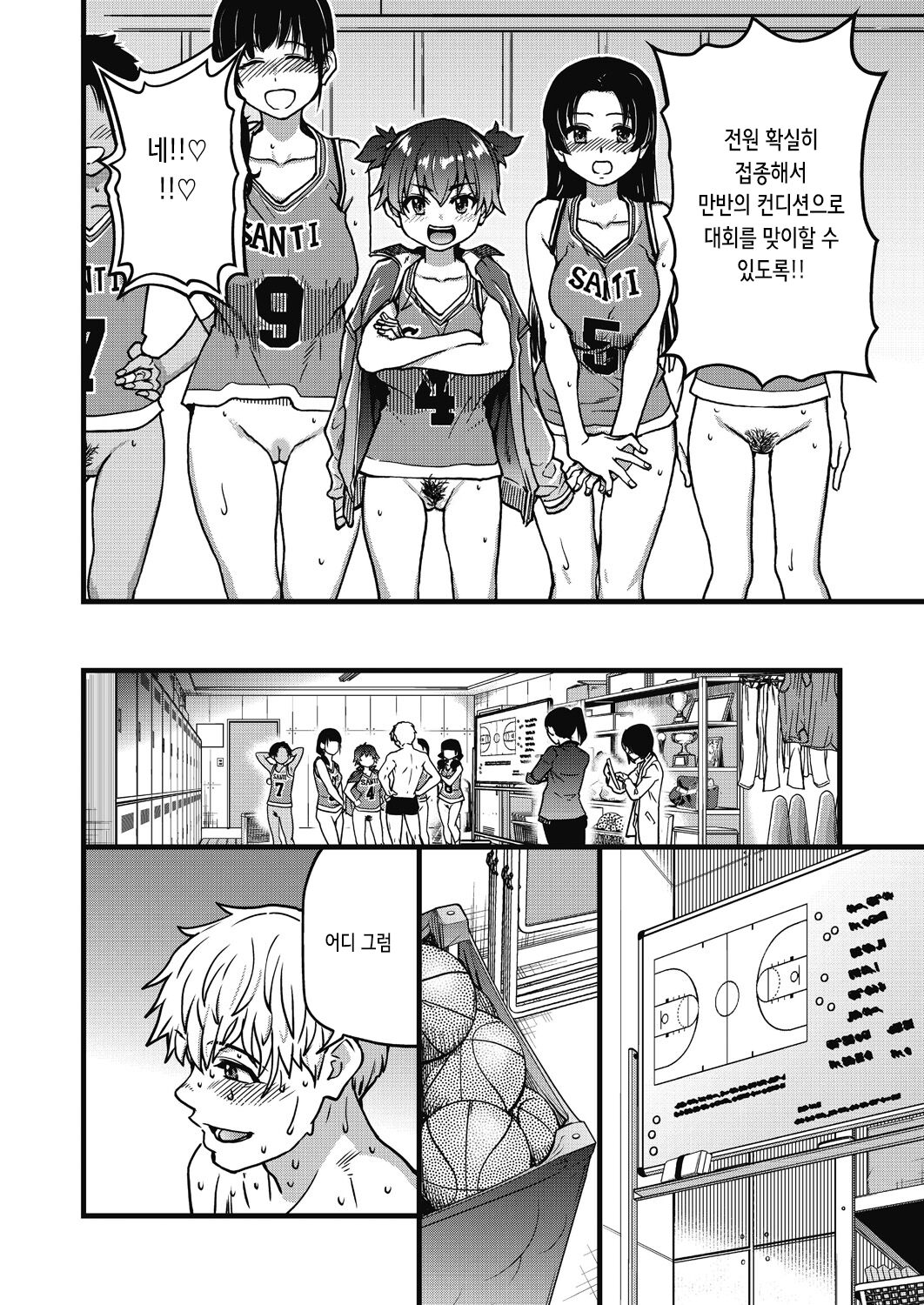 [Shiwasu no Okina] Boku no Seieki de Honpuku Kaiyu!! | 내 정액으로 완전 회복!! [Korean] [Decensored] [Digital] 131eme image