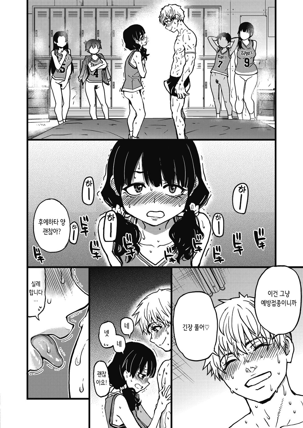 [Shiwasu no Okina] Boku no Seieki de Honpuku Kaiyu!! | 내 정액으로 완전 회복!! [Korean] [Decensored] [Digital] 133eme image