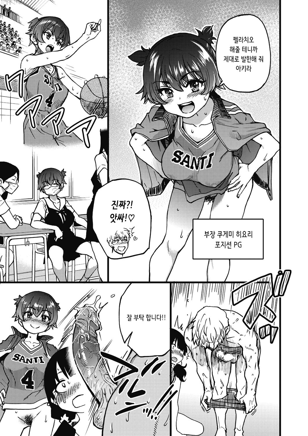 [Shiwasu no Okina] Boku no Seieki de Honpuku Kaiyu!! | 내 정액으로 완전 회복!! [Korean] [Decensored] [Digital] 142eme image