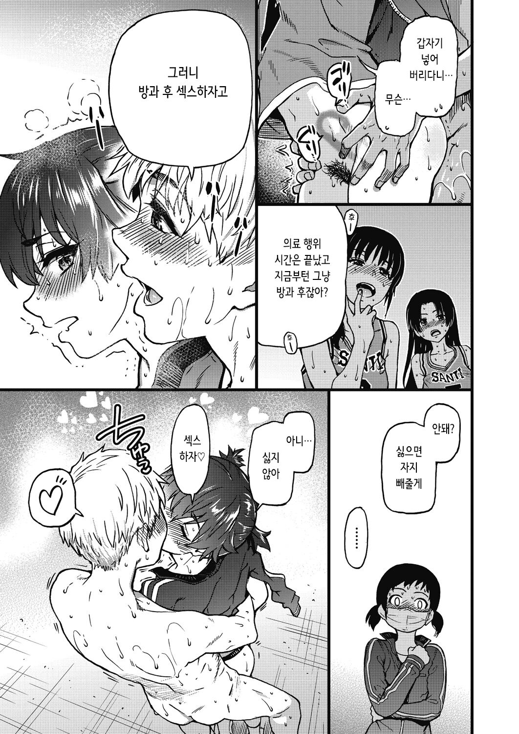 [Shiwasu no Okina] Boku no Seieki de Honpuku Kaiyu!! | 내 정액으로 완전 회복!! [Korean] [Decensored] [Digital] 172eme image