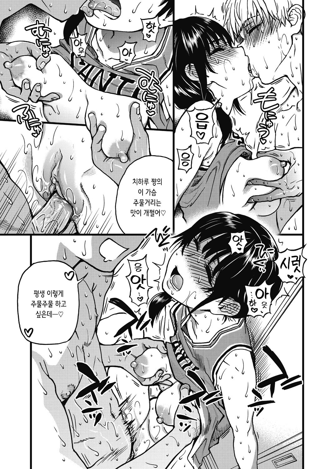 [Shiwasu no Okina] Boku no Seieki de Honpuku Kaiyu!! | 내 정액으로 완전 회복!! [Korean] [Decensored] [Digital] 192eme image