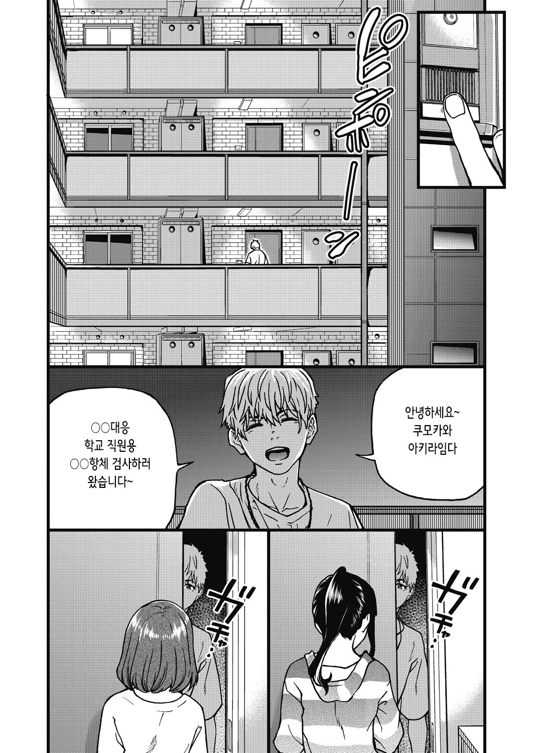 [Shiwasu no Okina] Boku no Seieki de Honpuku Kaiyu!! | 내 정액으로 완전 회복!! [Korean] [Decensored] [Digital] 212eme image