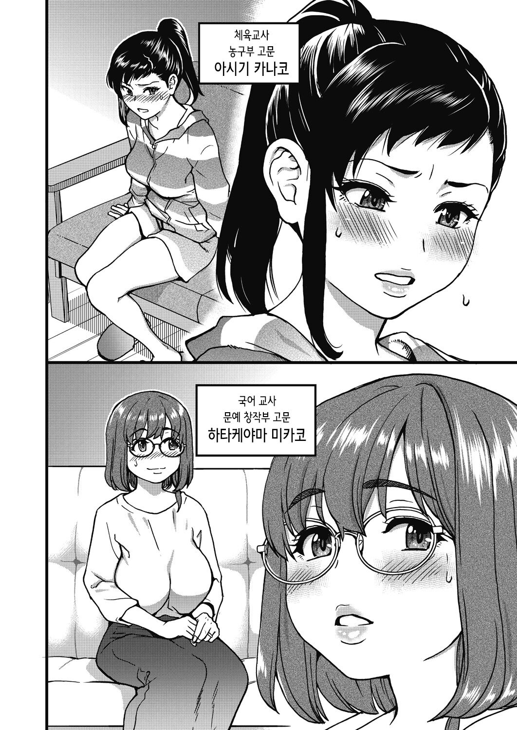 [Shiwasu no Okina] Boku no Seieki de Honpuku Kaiyu!! | 내 정액으로 완전 회복!! [Korean] [Decensored] [Digital] 215eme image