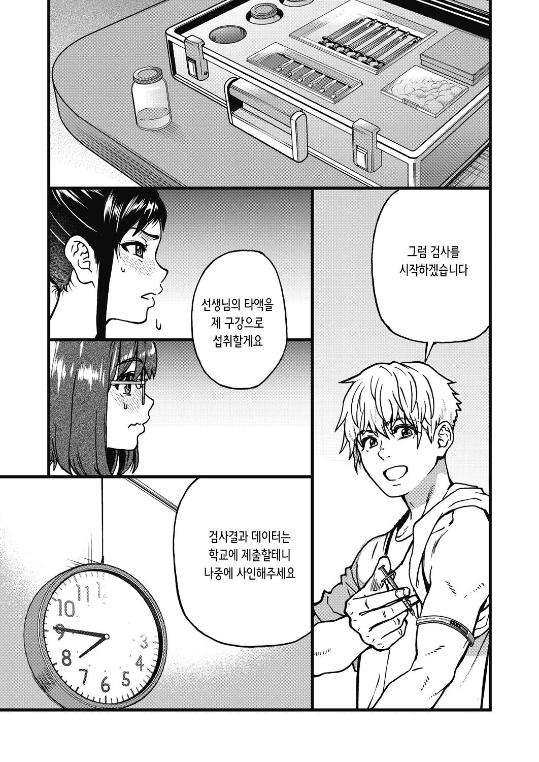 [Shiwasu no Okina] Boku no Seieki de Honpuku Kaiyu!! | 내 정액으로 완전 회복!! [Korean] [Decensored] [Digital] 216eme image