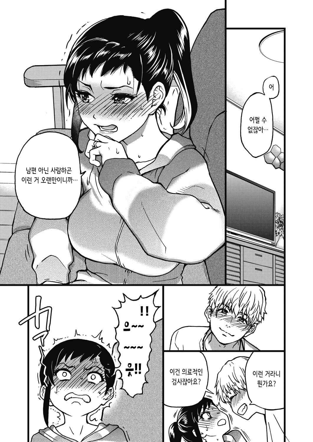 [Shiwasu no Okina] Boku no Seieki de Honpuku Kaiyu!! | 내 정액으로 완전 회복!! [Korean] [Decensored] [Digital] 222eme image