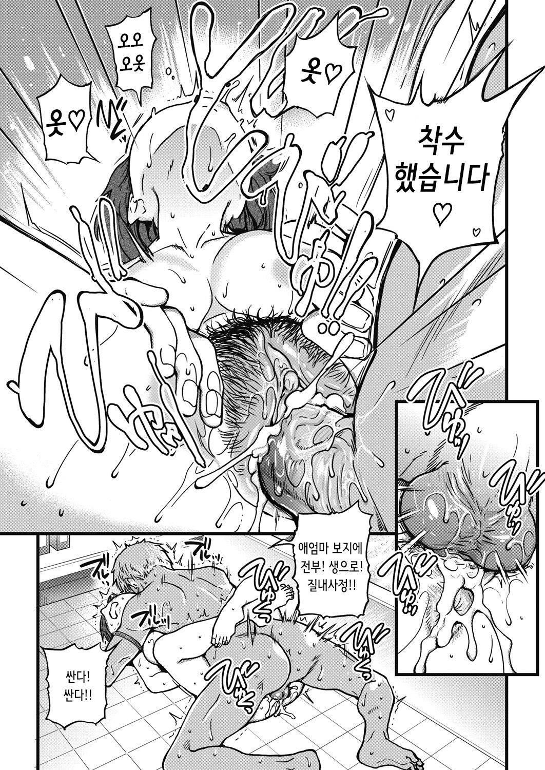 [Shiwasu no Okina] Boku no Seieki de Honpuku Kaiyu!! | 내 정액으로 완전 회복!! [Korean] [Decensored] [Digital] 256eme image