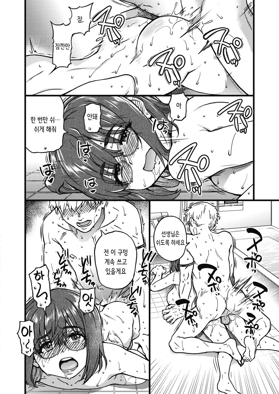 [Shiwasu no Okina] Boku no Seieki de Honpuku Kaiyu!! | 내 정액으로 완전 회복!! [Korean] [Decensored] [Digital] 263eme image