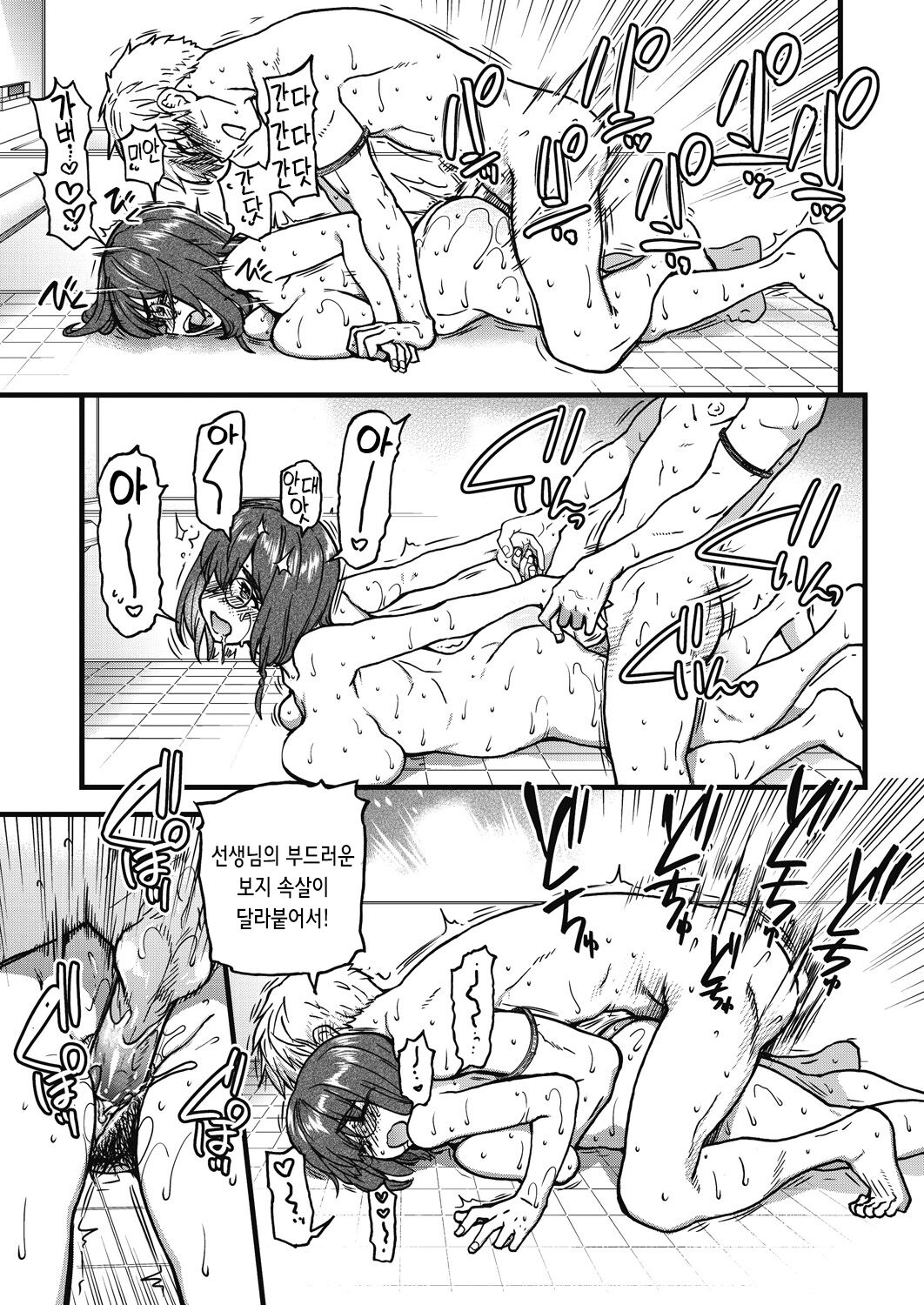 [Shiwasu no Okina] Boku no Seieki de Honpuku Kaiyu!! | 내 정액으로 완전 회복!! [Korean] [Decensored] [Digital] 264eme image