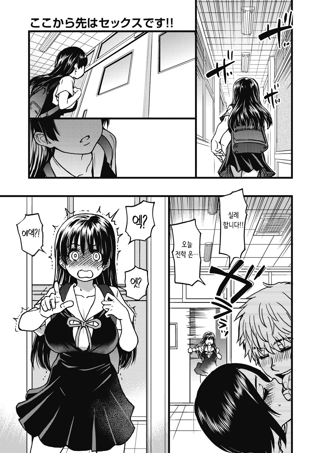 [Shiwasu no Okina] Boku no Seieki de Honpuku Kaiyu!! | 내 정액으로 완전 회복!! [Korean] [Decensored] [Digital] 280eme image