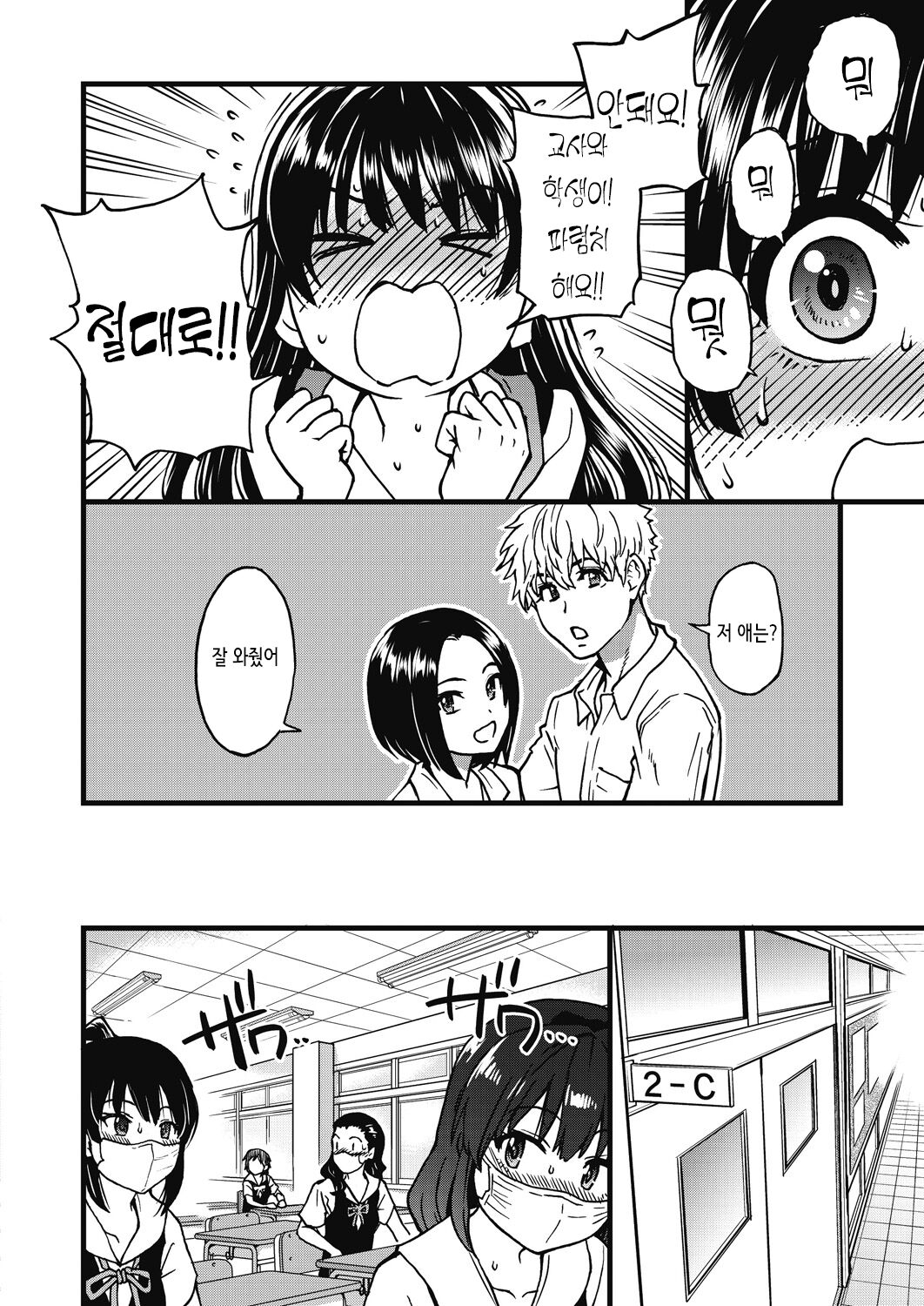 [Shiwasu no Okina] Boku no Seieki de Honpuku Kaiyu!! | 내 정액으로 완전 회복!! [Korean] [Decensored] [Digital] 281eme image