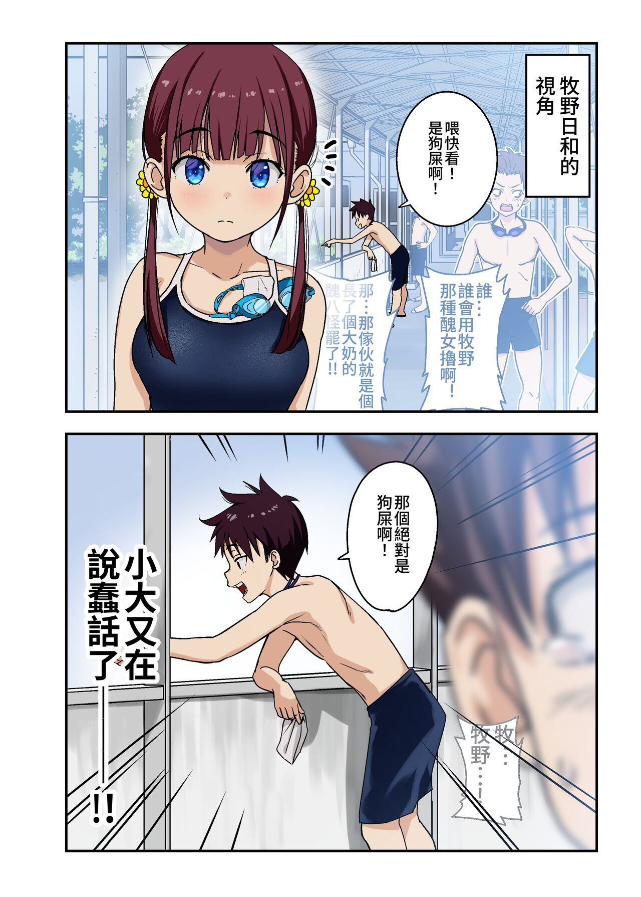 [Himawari Hanabi (Wakana Hanabi)] Osananajimi to H Shita Yokujitsu [Chinese] [Digital] image number 5