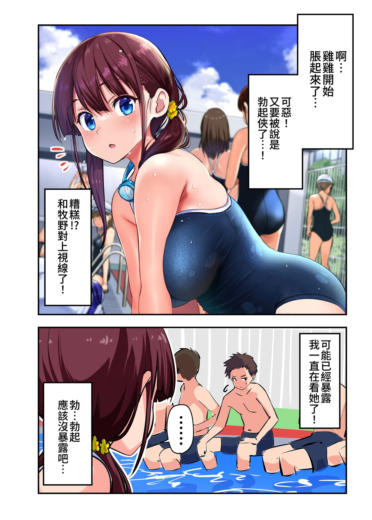 [Himawari Hanabi (Wakana Hanabi)] Osananajimi to H Shita Yokujitsu [Chinese] [Digital] image number 25