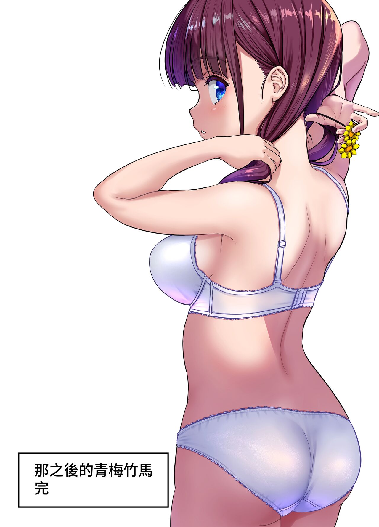 [Himawari Hanabi (Wakana Hanabi)] Osananajimi to H Shita Yokujitsu [Chinese] [Digital] image number 48