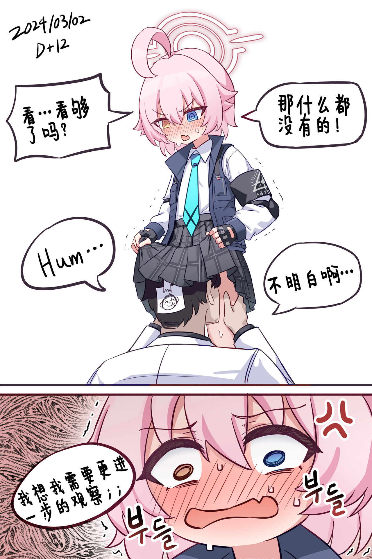 [Jam To Cham/잼토참] 1일 1시노 (3/01~3/16) [Chinese] image number 2