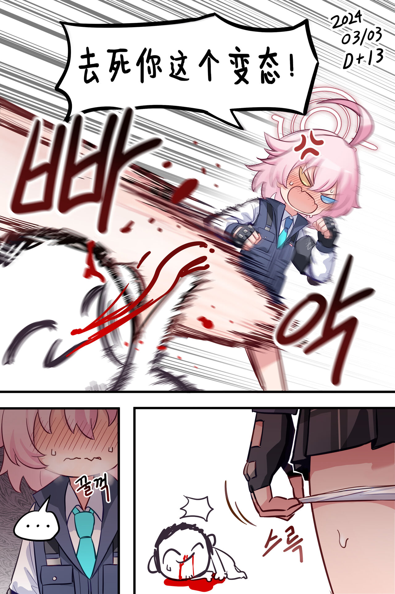 [Jam To Cham/잼토참] 1일 1시노 (3/01~3/16) [Chinese] image number 3