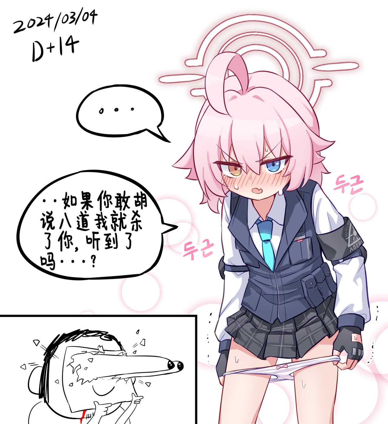 [Jam To Cham/잼토참] 1일 1시노 (3/01~3/16) [Chinese] image number 4