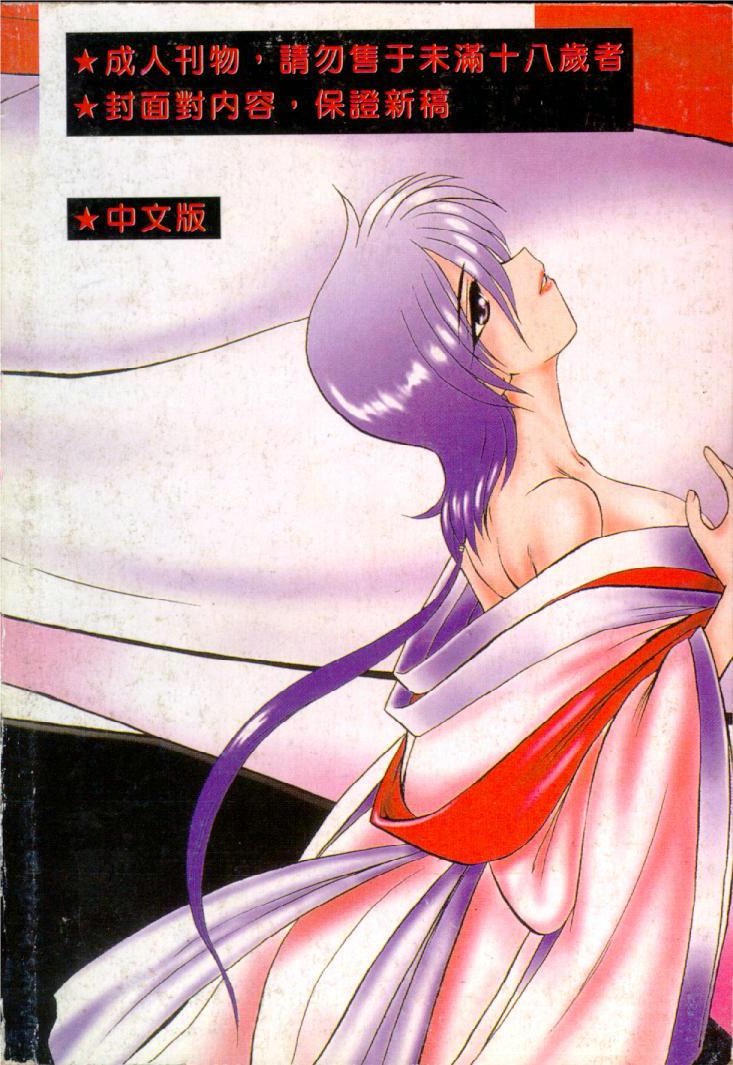 [Kazasuzu] Meikai Ningyou [Chinese] [Incomplete] 图片编号 2