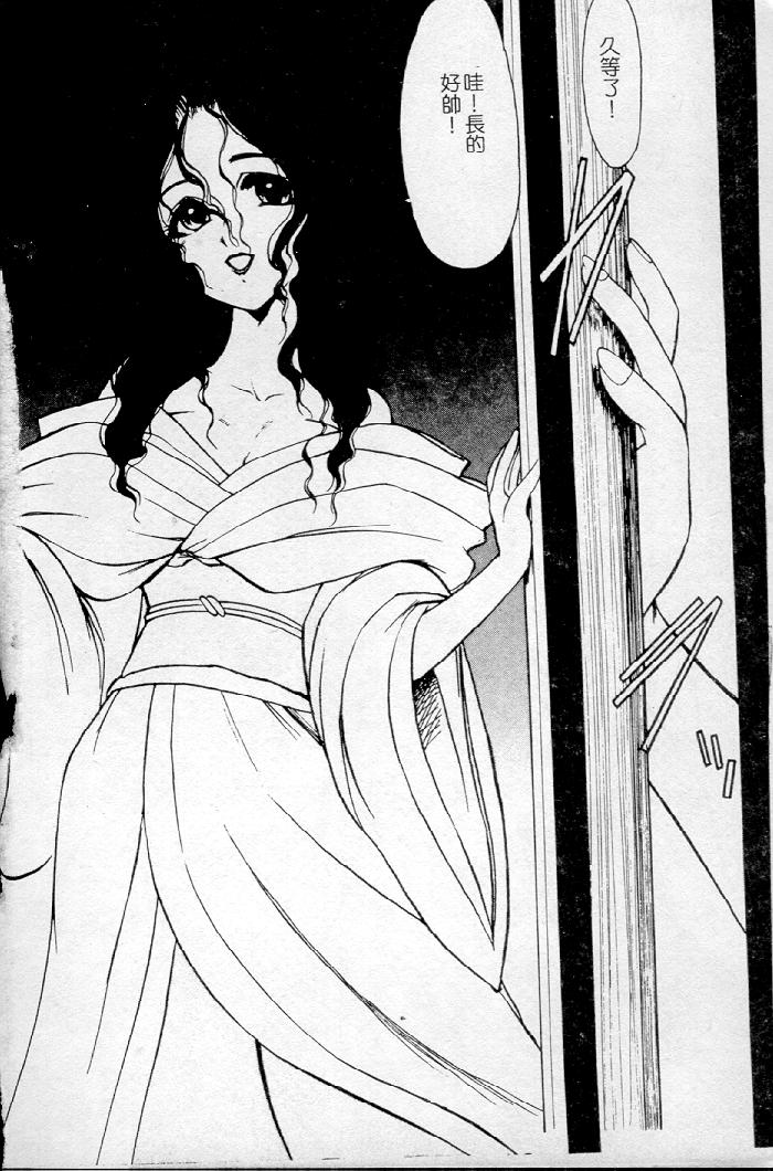 [Kazasuzu] Meikai Ningyou [Chinese] [Incomplete] 图片编号 4