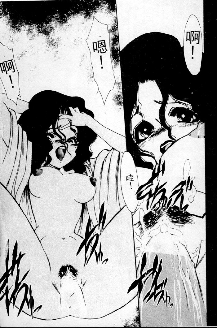 [Kazasuzu] Meikai Ningyou [Chinese] [Incomplete] 图片编号 8