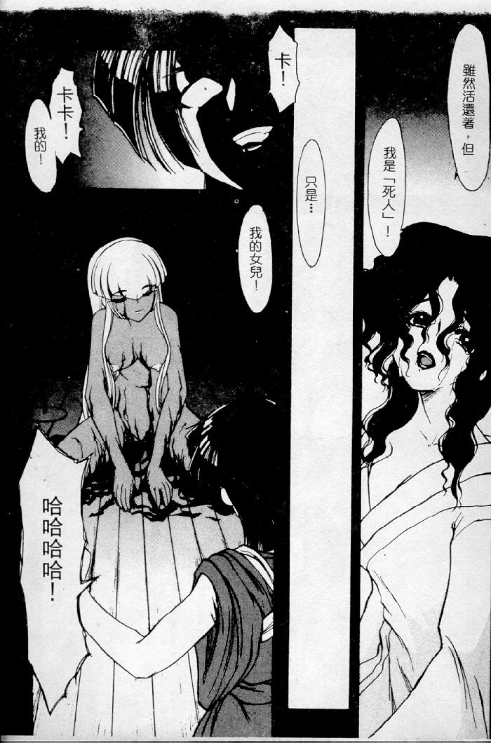 [Kazasuzu] Meikai Ningyou [Chinese] [Incomplete] 图片编号 13