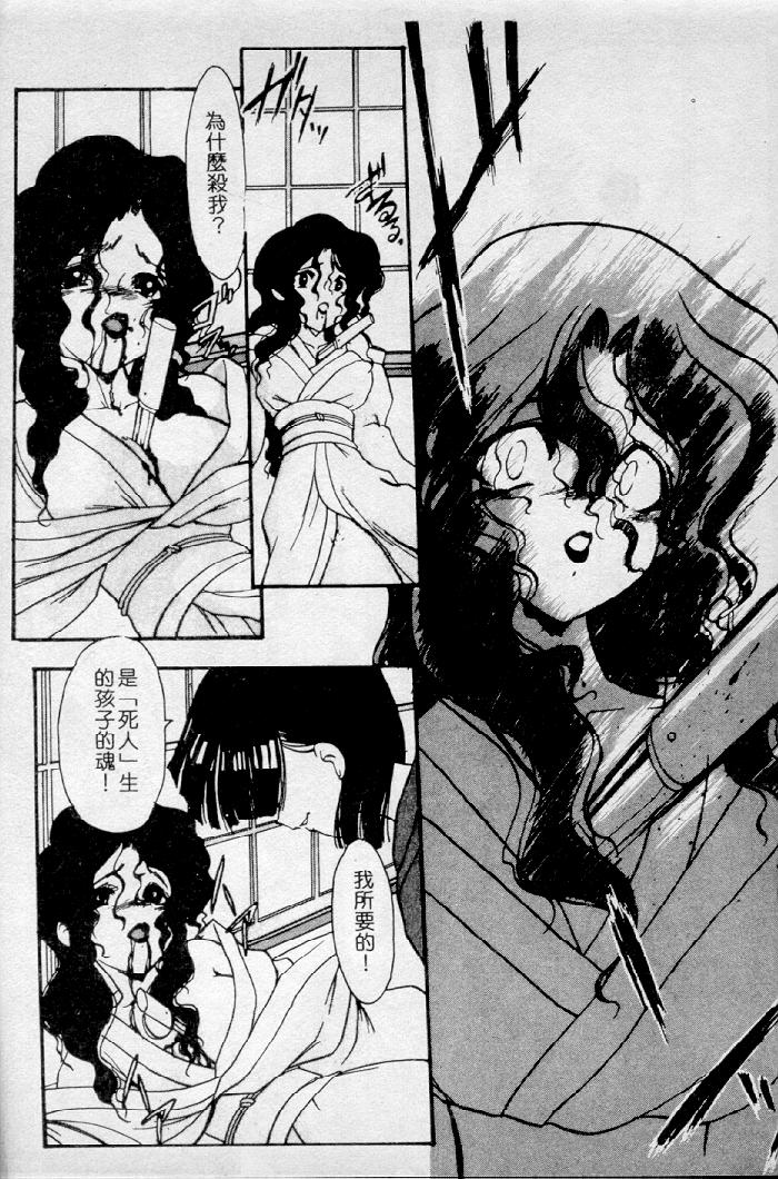 [Kazasuzu] Meikai Ningyou [Chinese] [Incomplete] 图片编号 15