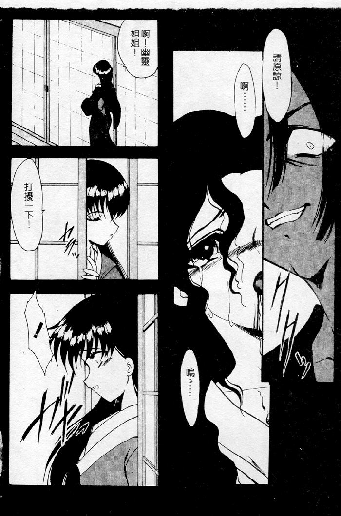 [Kazasuzu] Meikai Ningyou [Chinese] [Incomplete] 图片编号 16