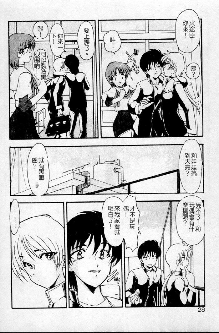 [Kazasuzu] Meikai Ningyou [Chinese] [Incomplete] 图片编号 24