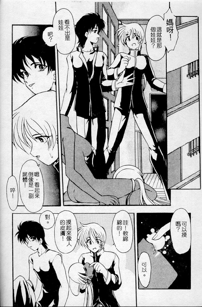 [Kazasuzu] Meikai Ningyou [Chinese] [Incomplete] 图片编号 25