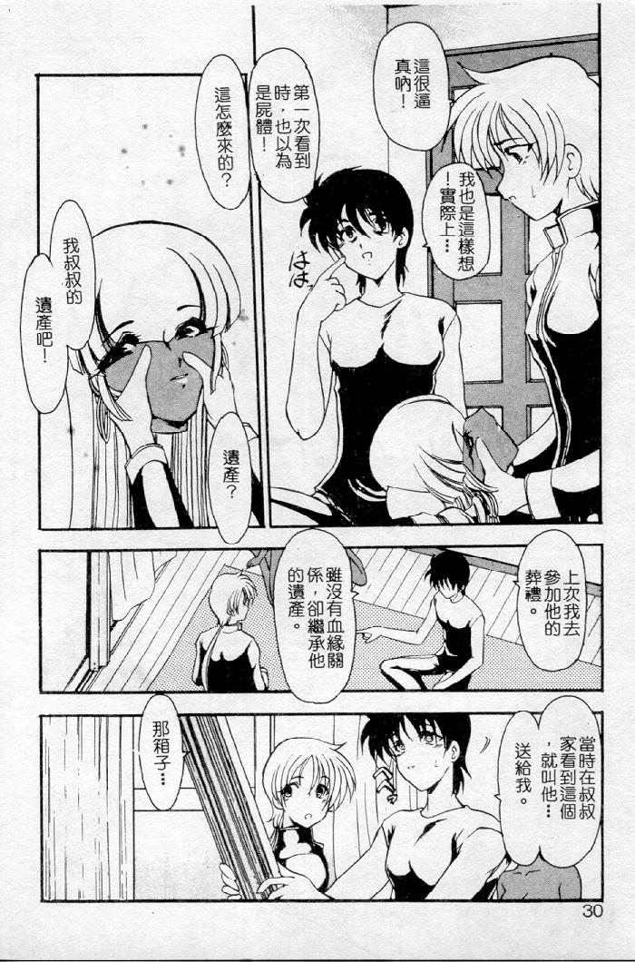 [Kazasuzu] Meikai Ningyou [Chinese] [Incomplete] 图片编号 26