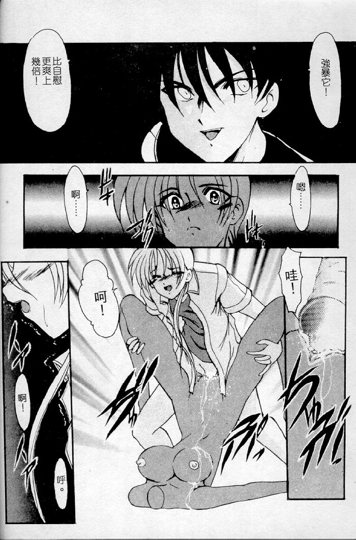 [Kazasuzu] Meikai Ningyou [Chinese] [Incomplete] 图片编号 29