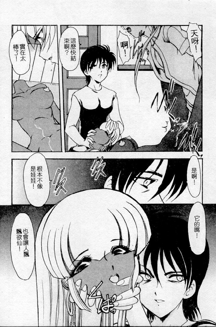 [Kazasuzu] Meikai Ningyou [Chinese] [Incomplete] 图片编号 30