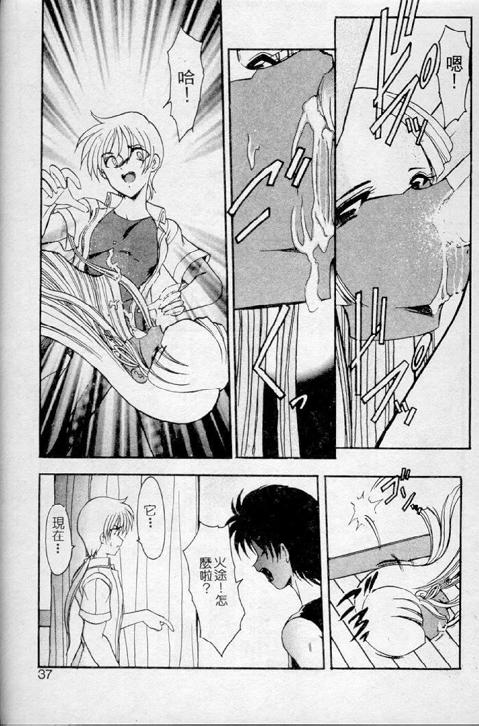 [Kazasuzu] Meikai Ningyou [Chinese] [Incomplete] 图片编号 33