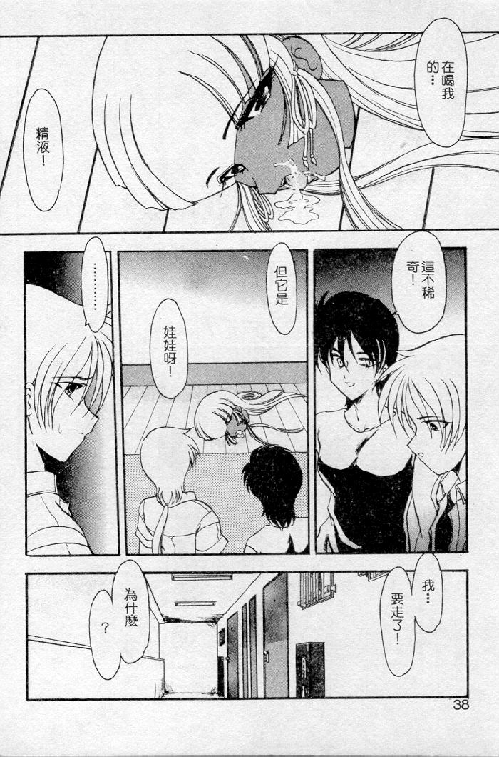 [Kazasuzu] Meikai Ningyou [Chinese] [Incomplete] 图片编号 34