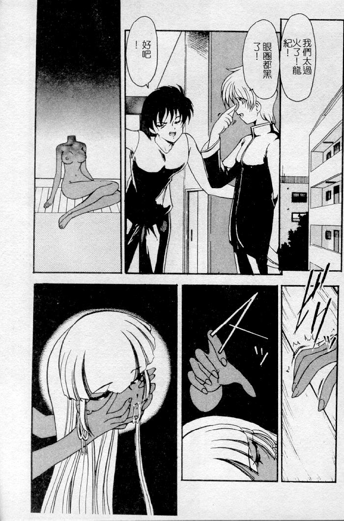 [Kazasuzu] Meikai Ningyou [Chinese] [Incomplete] 图片编号 35