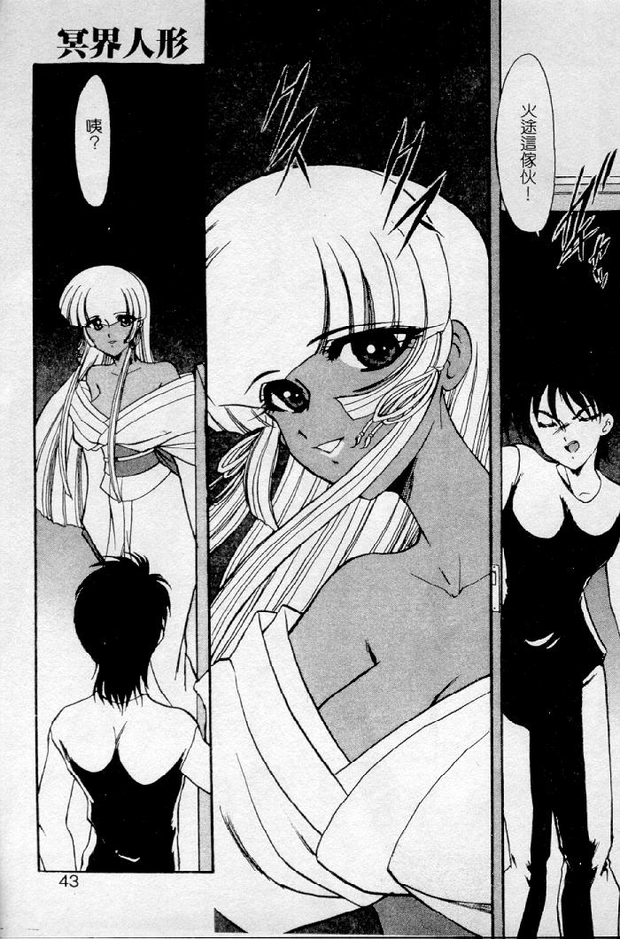 [Kazasuzu] Meikai Ningyou [Chinese] [Incomplete] 图片编号 39