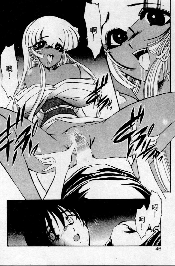 [Kazasuzu] Meikai Ningyou [Chinese] [Incomplete] 图片编号 42