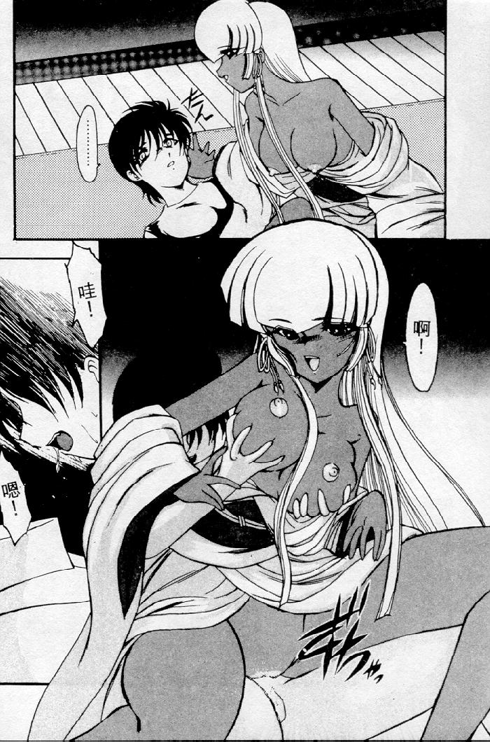 [Kazasuzu] Meikai Ningyou [Chinese] [Incomplete] 图片编号 48