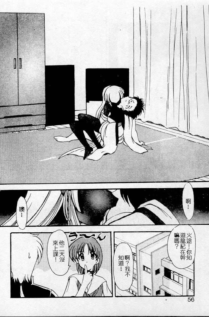 [Kazasuzu] Meikai Ningyou [Chinese] [Incomplete] 图片编号 52