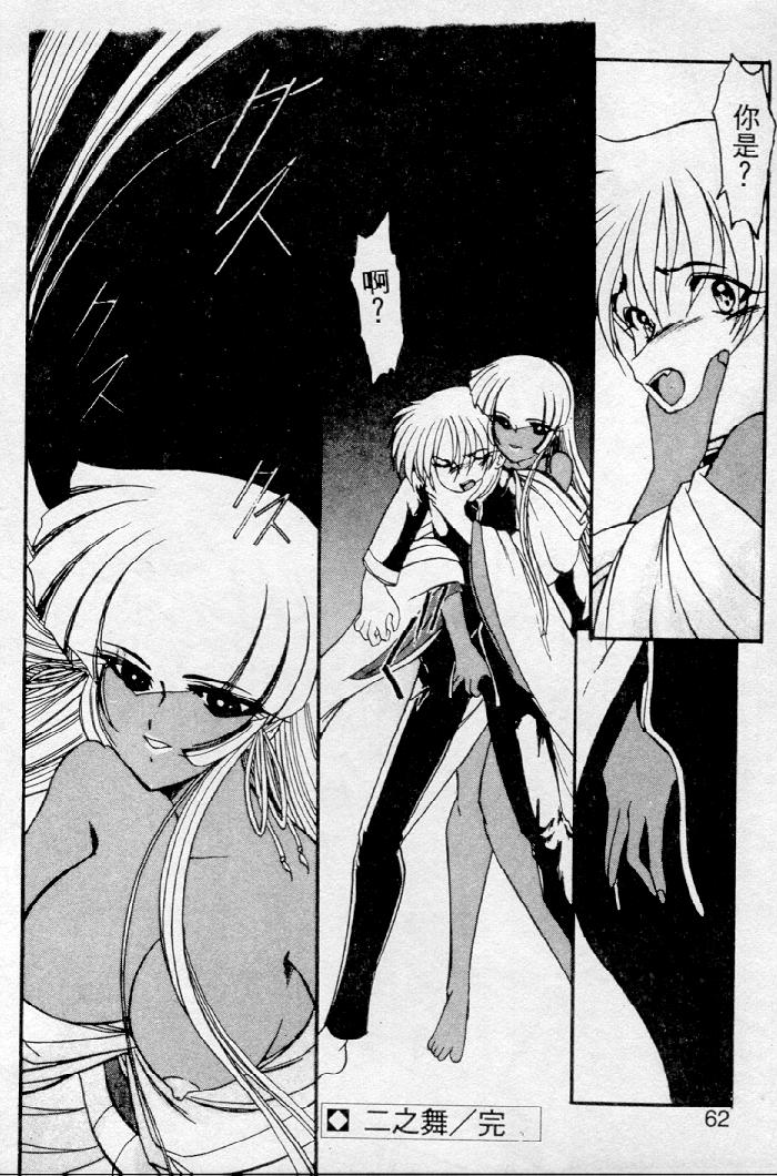 [Kazasuzu] Meikai Ningyou [Chinese] [Incomplete] 图片编号 58