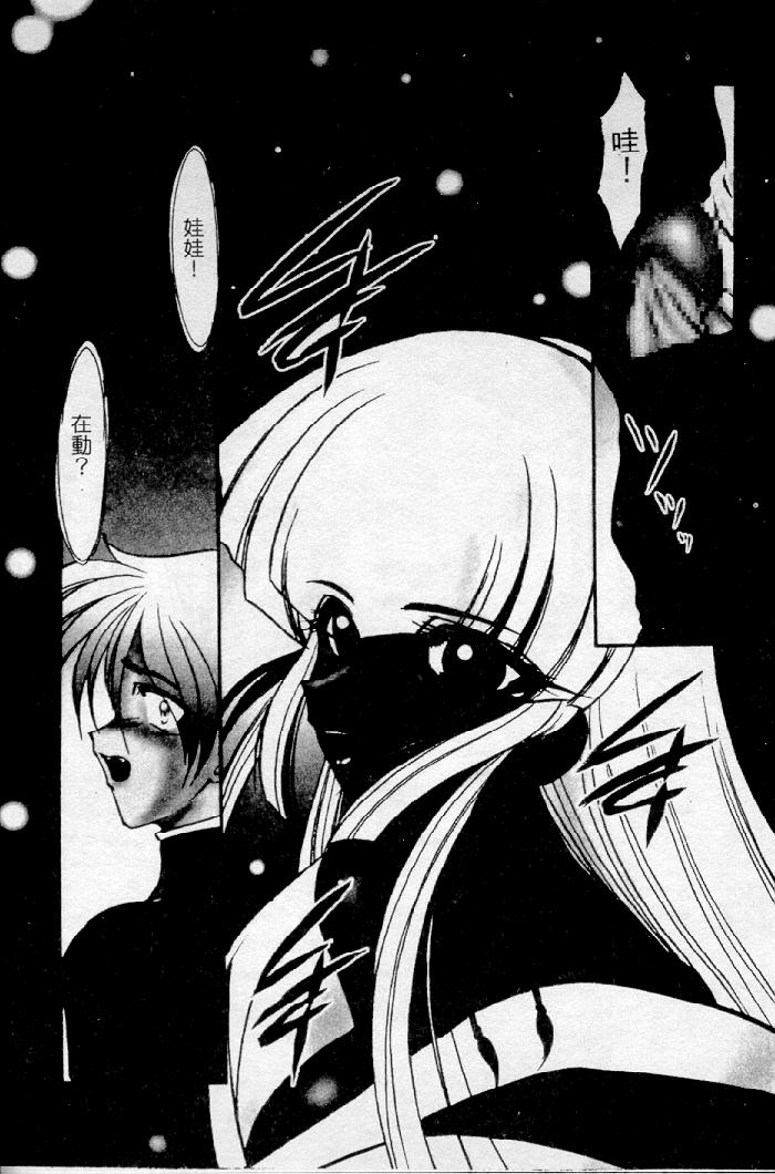 [Kazasuzu] Meikai Ningyou [Chinese] [Incomplete] 图片编号 59