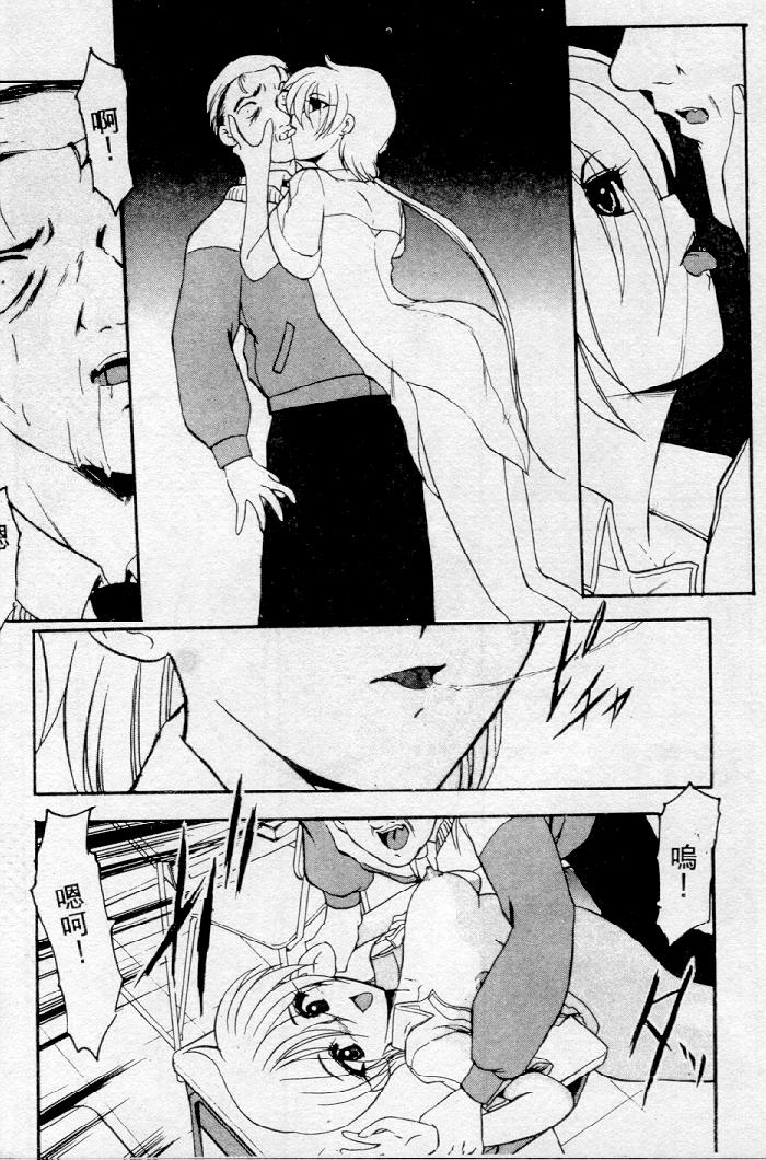 [Kazasuzu] Meikai Ningyou [Chinese] [Incomplete] 图片编号 66