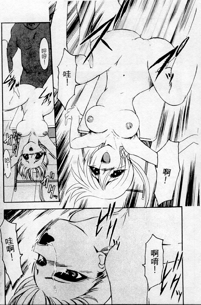 [Kazasuzu] Meikai Ningyou [Chinese] [Incomplete] 图片编号 72