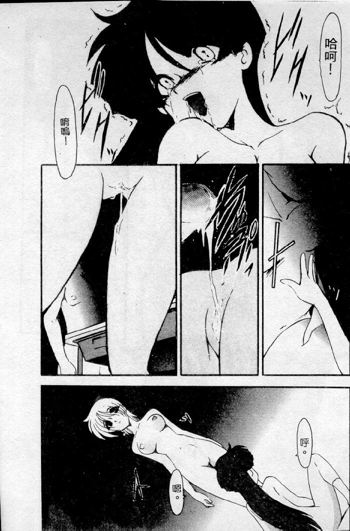 [Kazasuzu] Meikai Ningyou [Chinese] [Incomplete] 图片编号 75