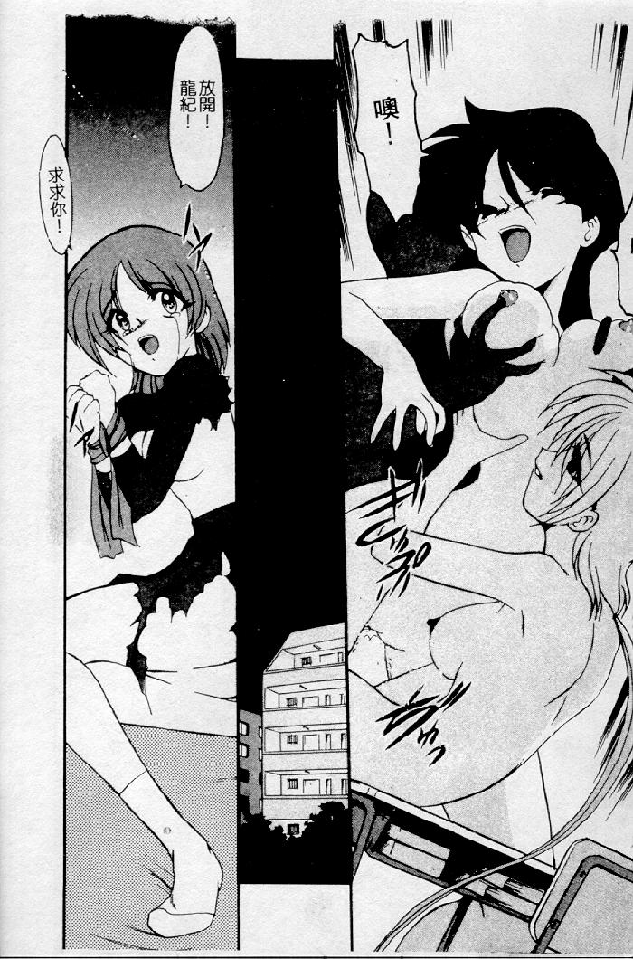 [Kazasuzu] Meikai Ningyou [Chinese] [Incomplete] 图片编号 77