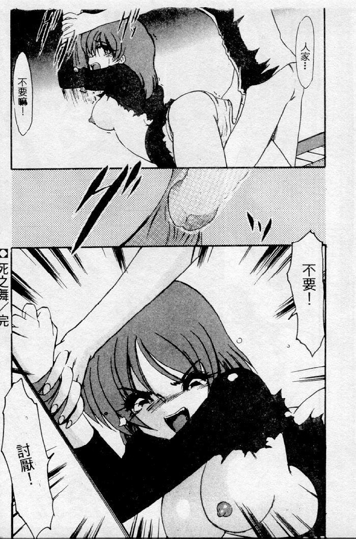 [Kazasuzu] Meikai Ningyou [Chinese] [Incomplete] 图片编号 78